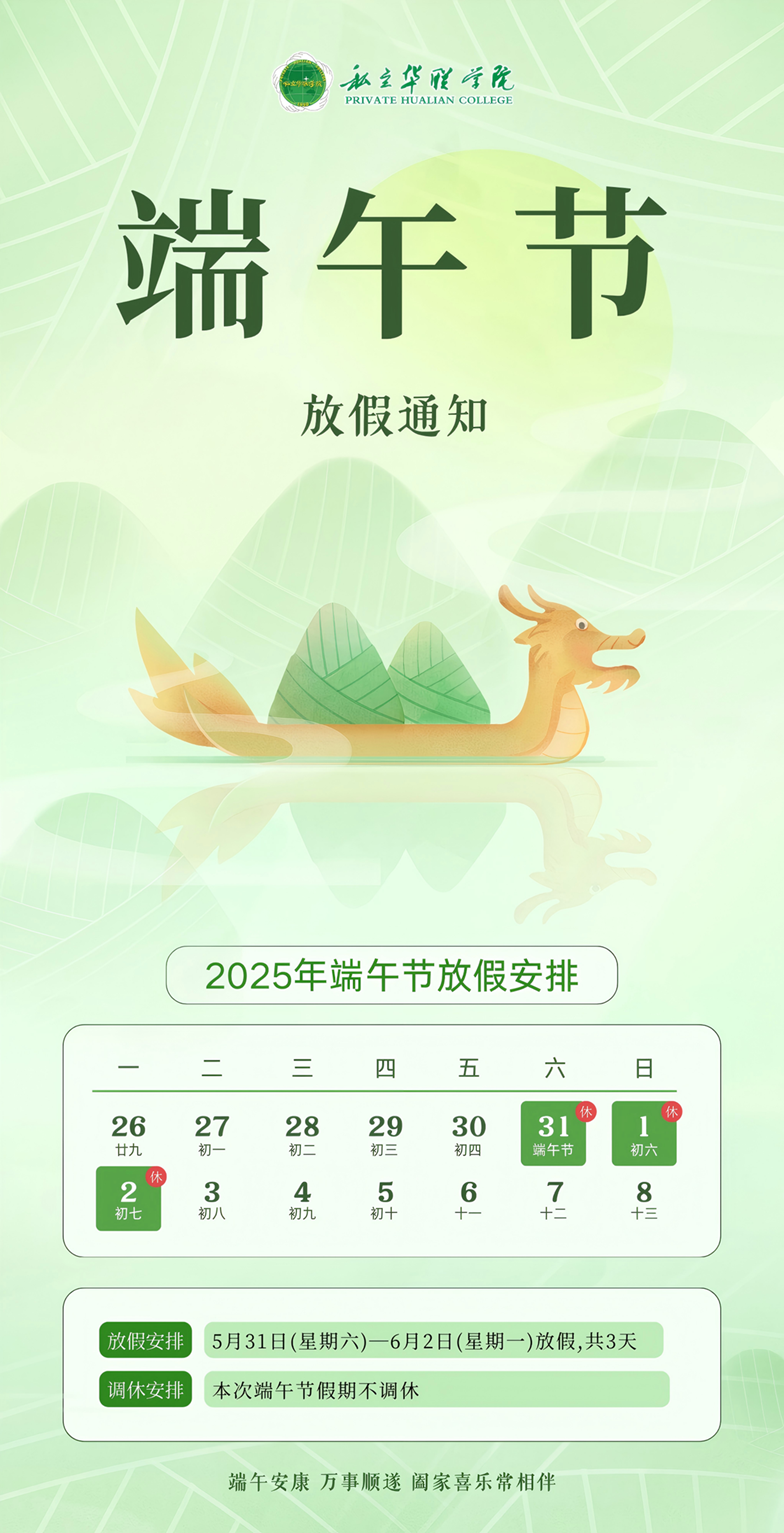 端午节.png