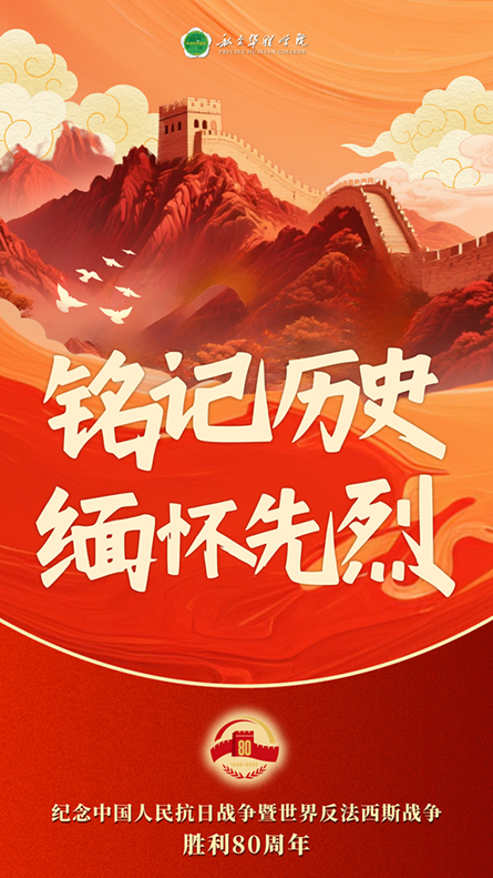 红橙色现代简约红色精神宣传手机海报.png