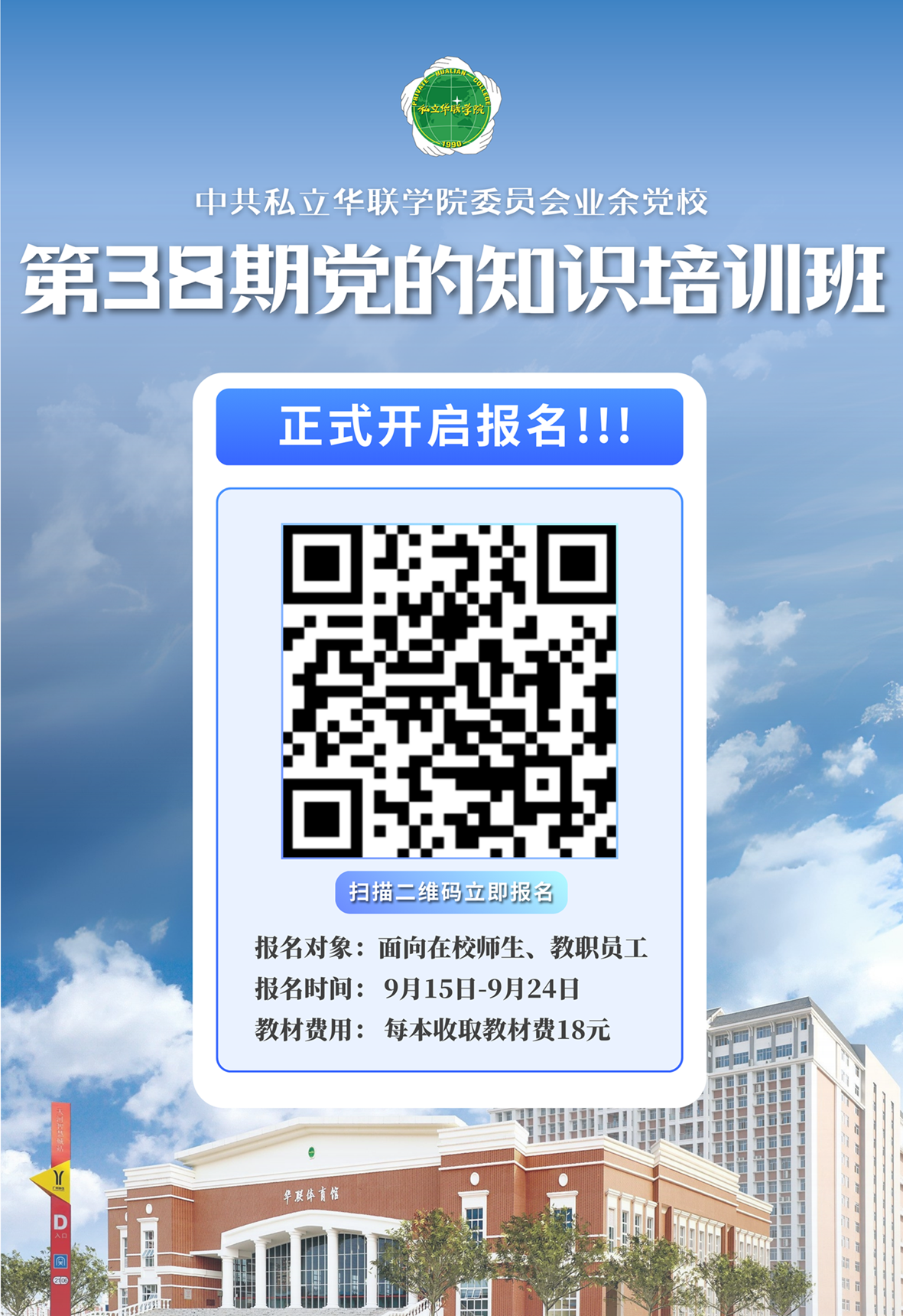 红黄色现代简约促销福利群微信朋友圈竖版二维码.png
