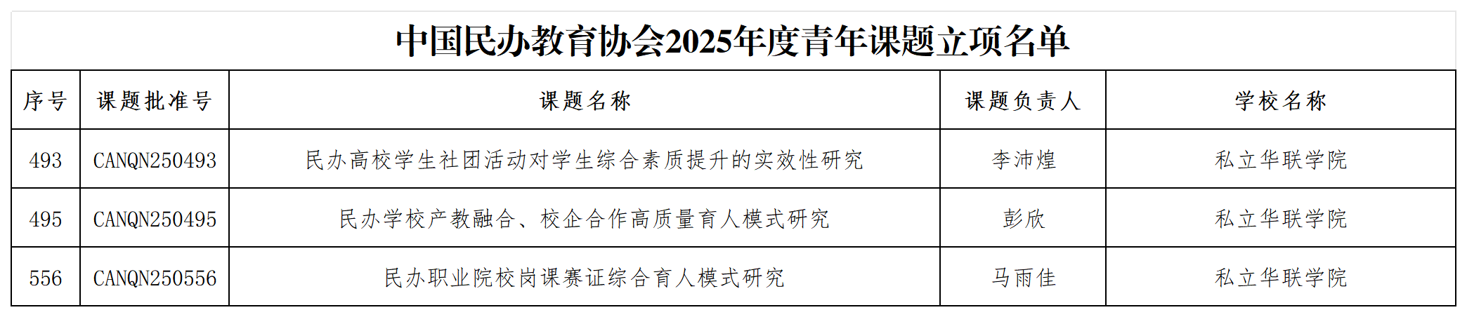 微信图片_2025-09-15_170141_158.png