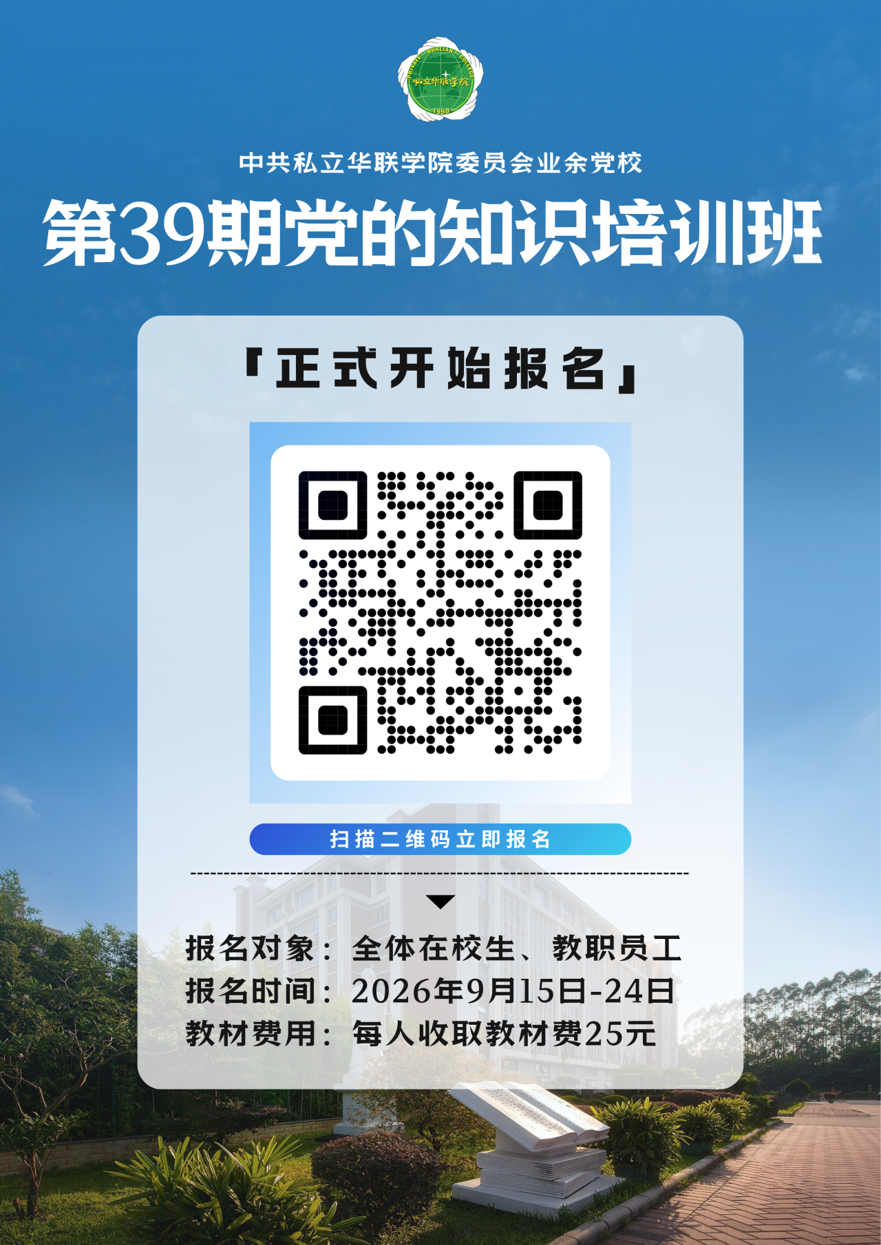 1789886600284748.png 微信图片_2026-09-20_144250_150.png